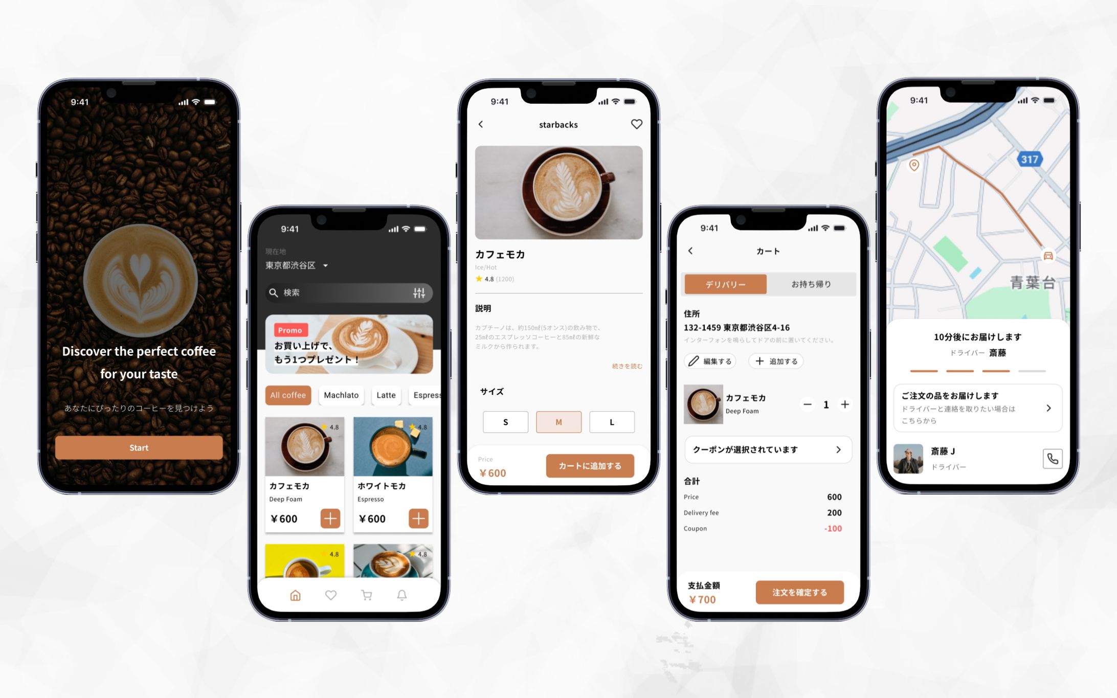 アプリデザイン｜コーヒーデリバリーアプリ-1