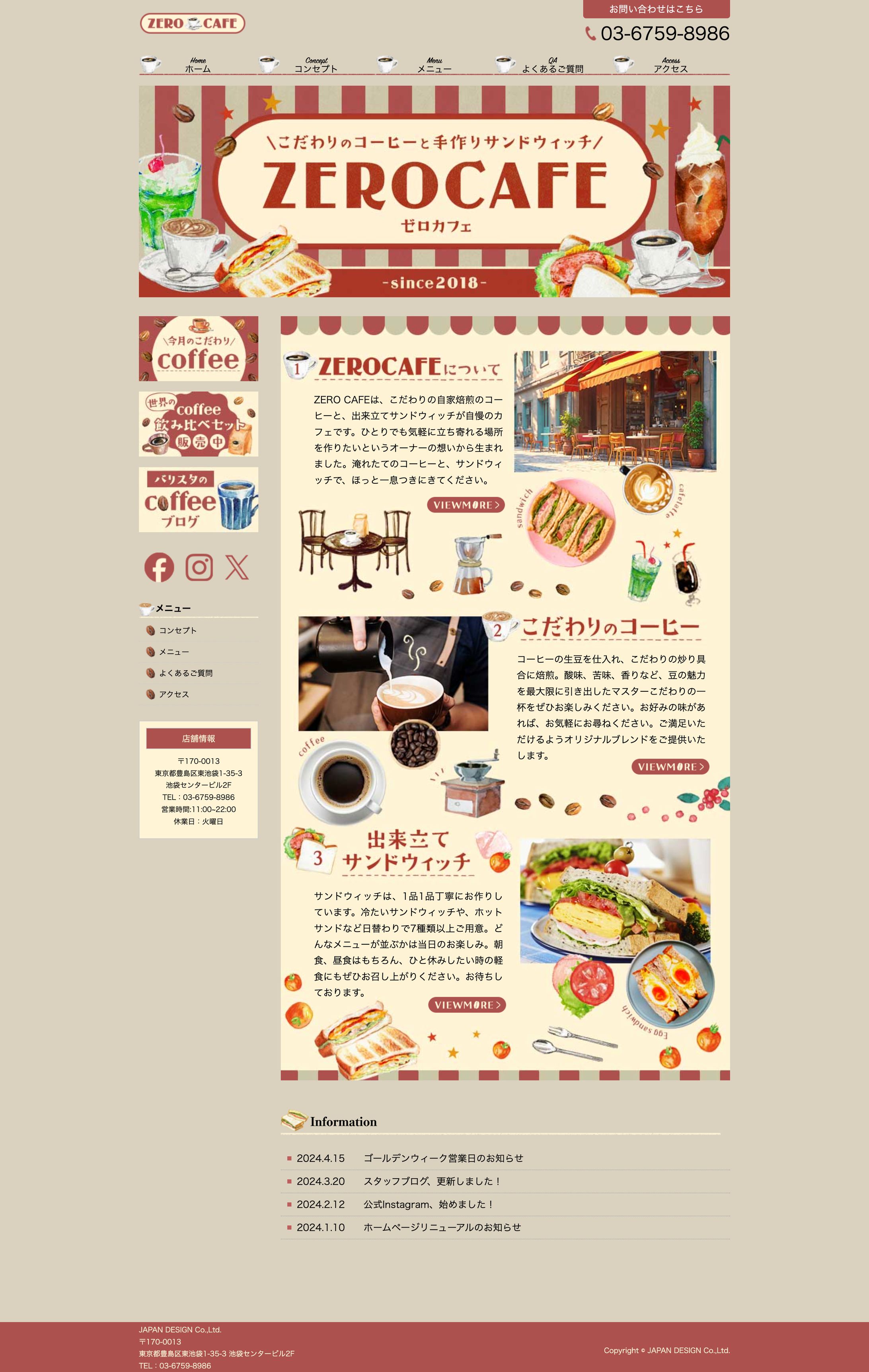 ホームページ：cafe-1