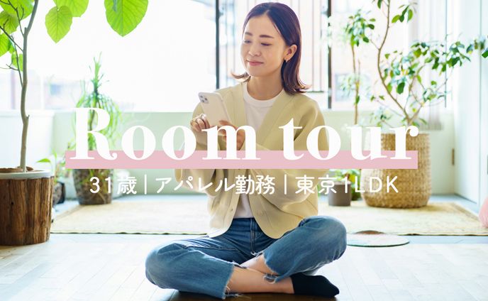 【美容・ファッション・Vlog系】トレース