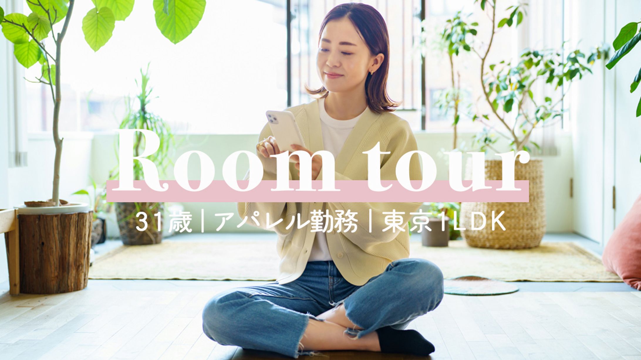 【美容・ファッション・Vlog系】トレース-1