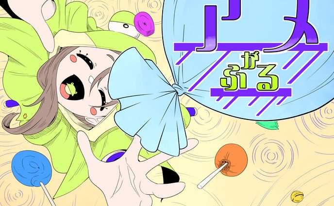 『アメがふる』🍬✨ - POP ROCKS -