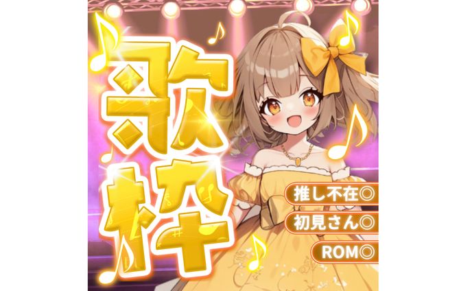 【IRIAMサムネイル】歌枠