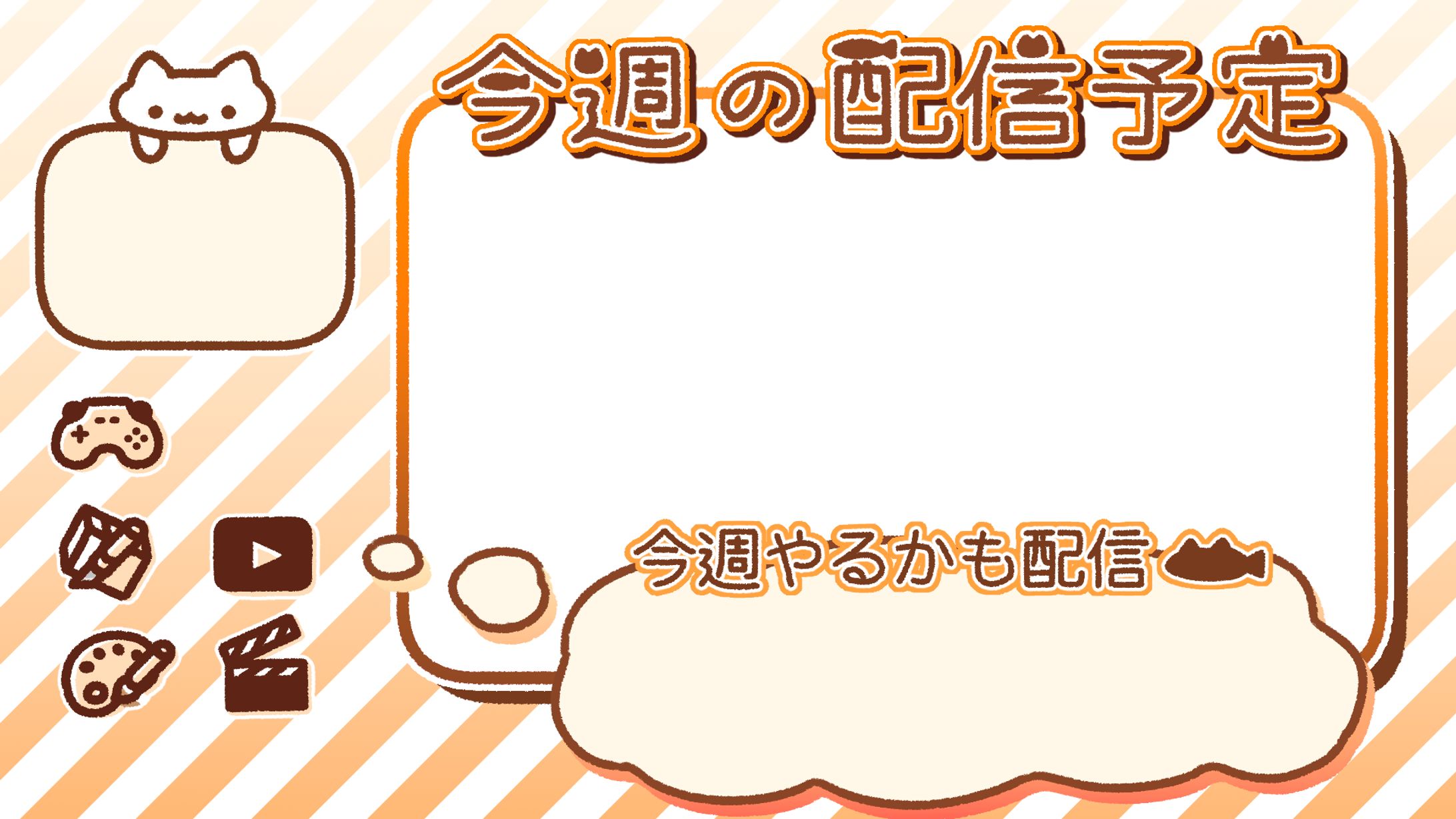 【依頼】配信予定表-1