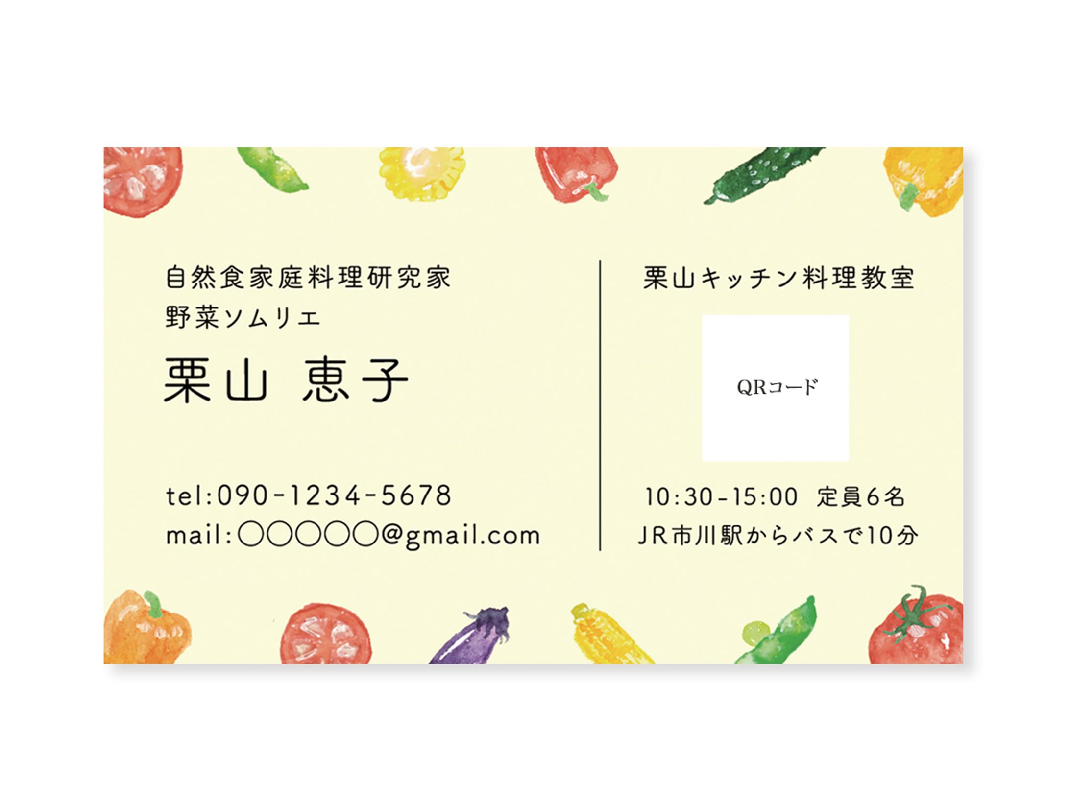 栗山恵子様　名刺-1