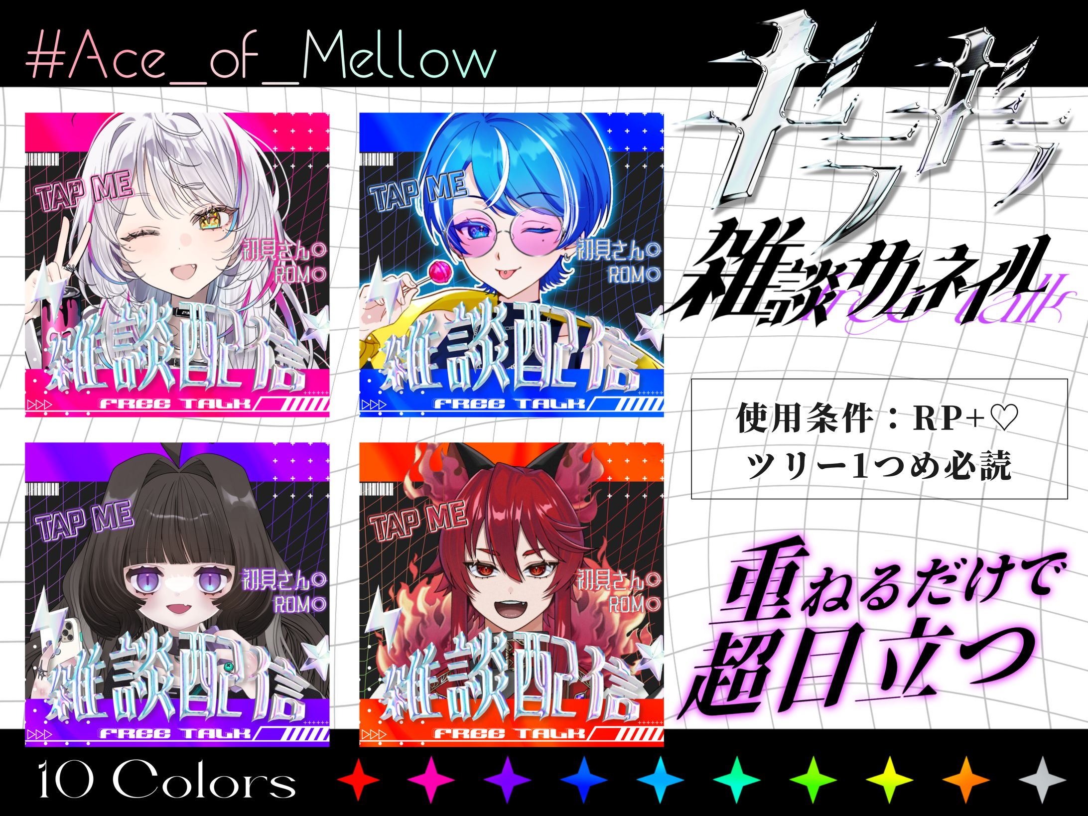 ギラギラ Y2K風雑談サムネイル素材-1