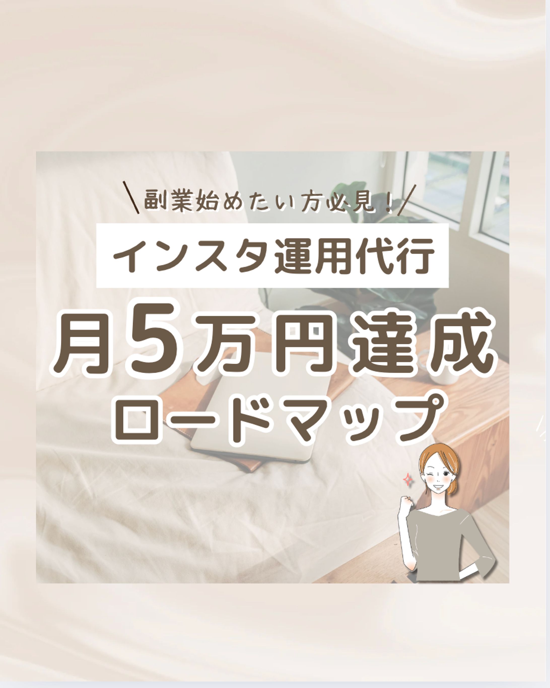 フィード投稿：light meトライアル案件-1