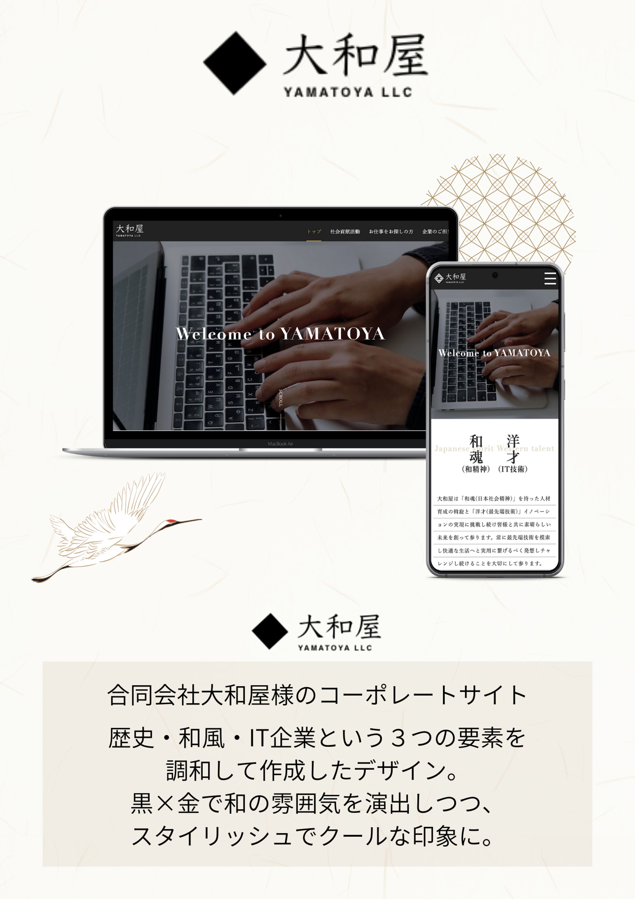 【制作実績】コーポレートサイト-1