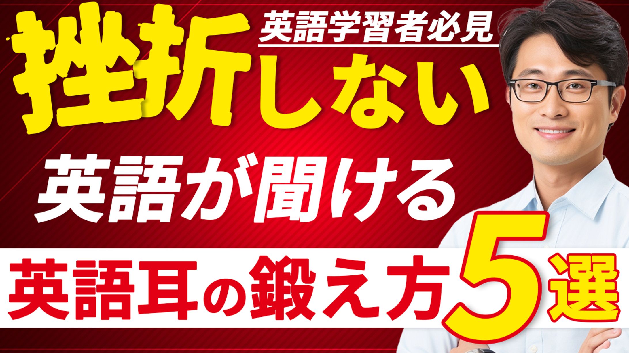 【サンプル】教養系サムネイル-1