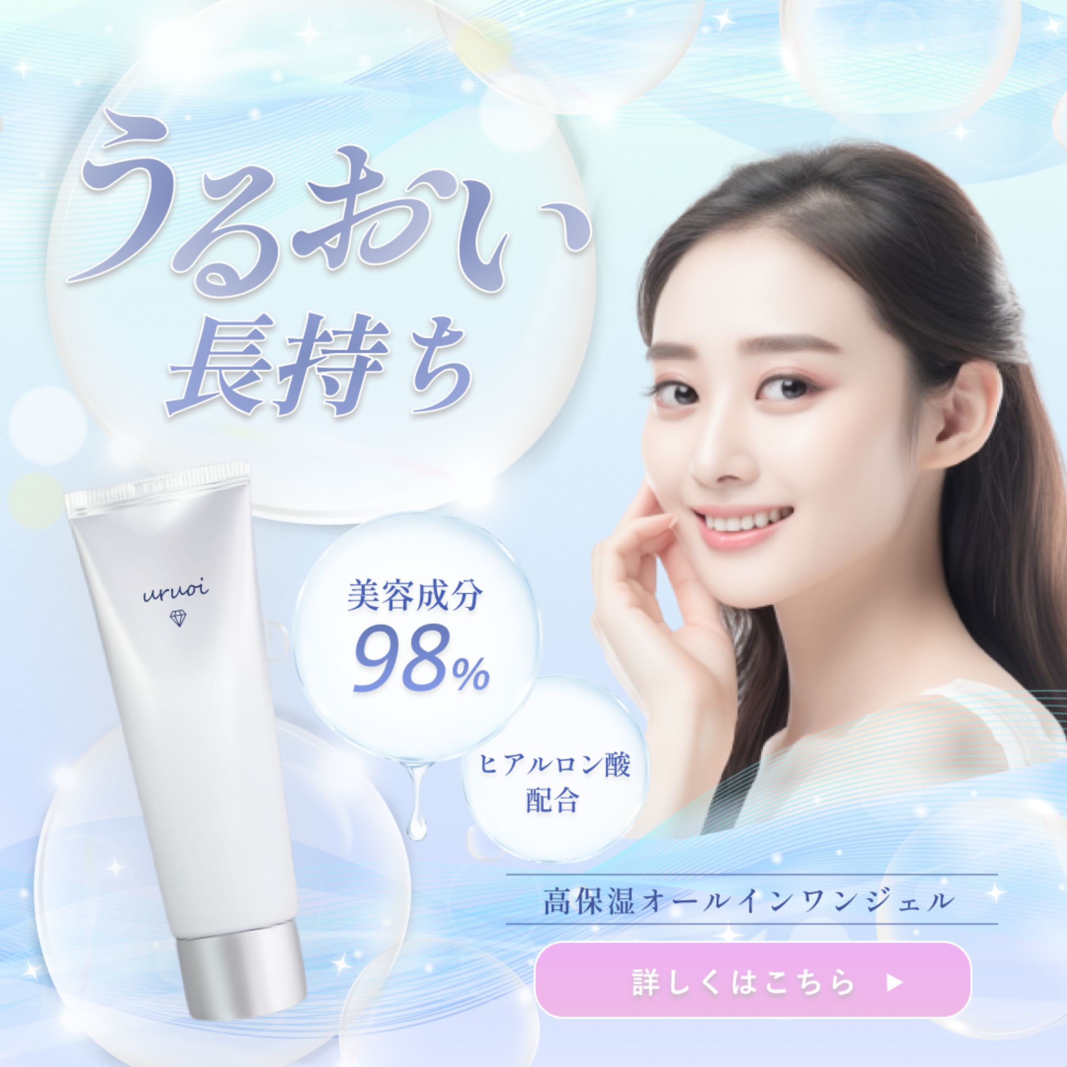 美容化粧品バナー-1