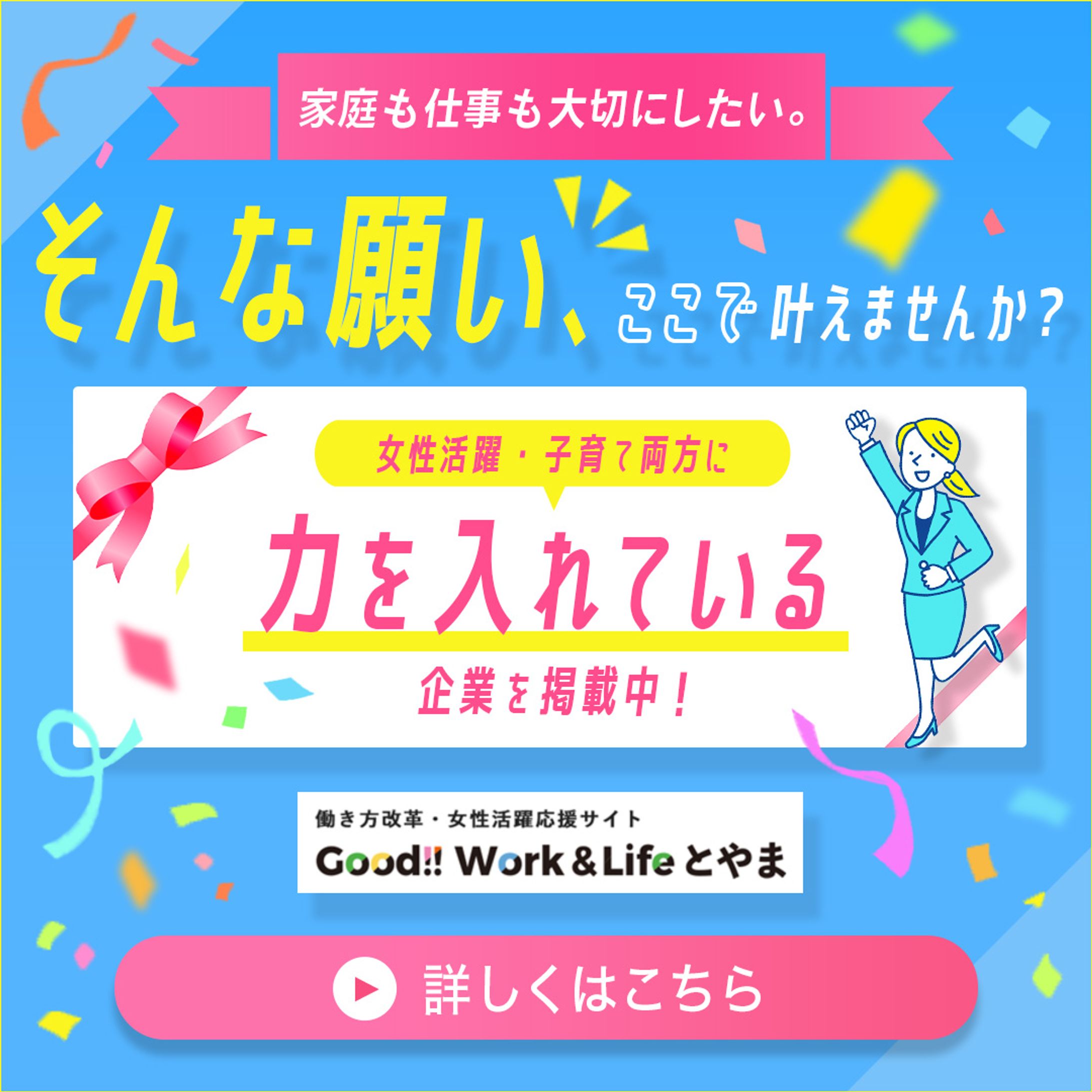 バナー：働き方-1