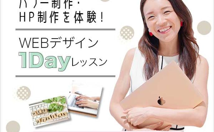 WEBデザイン バナー