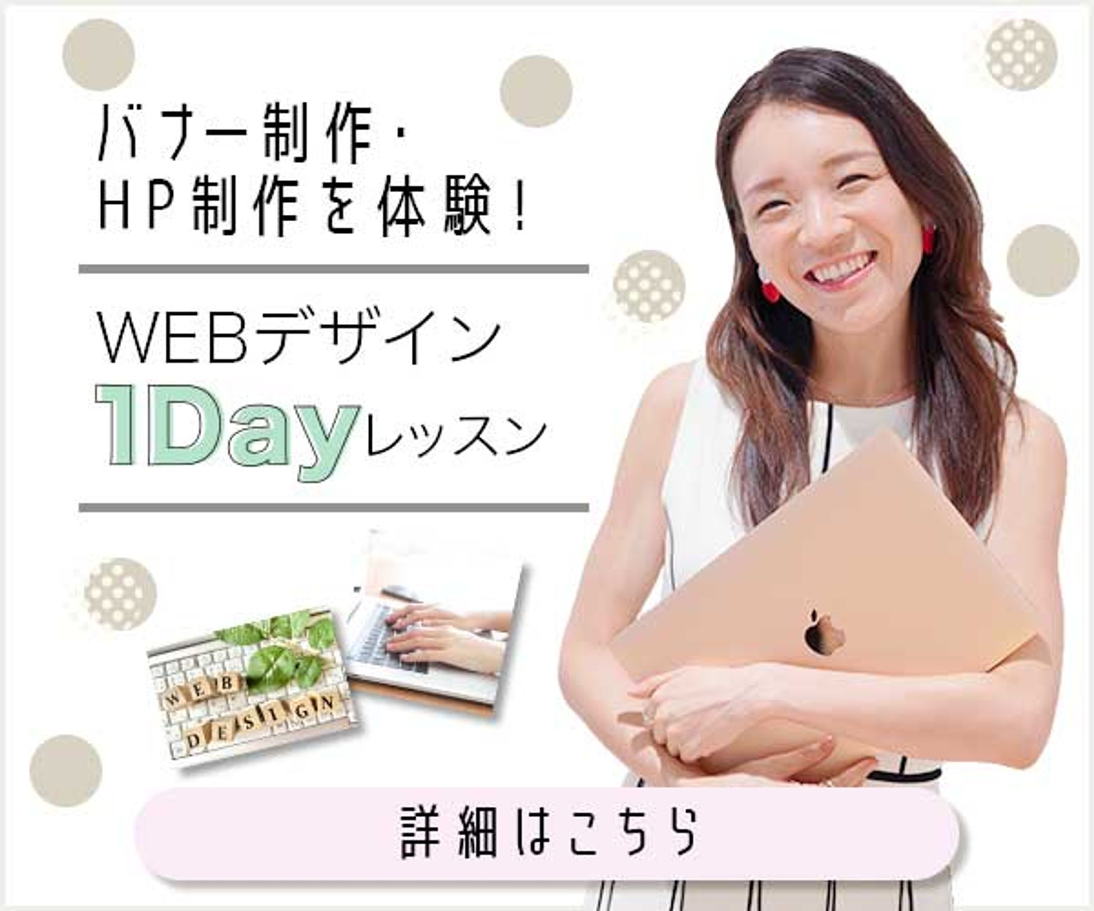 WEBデザイン バナー-1