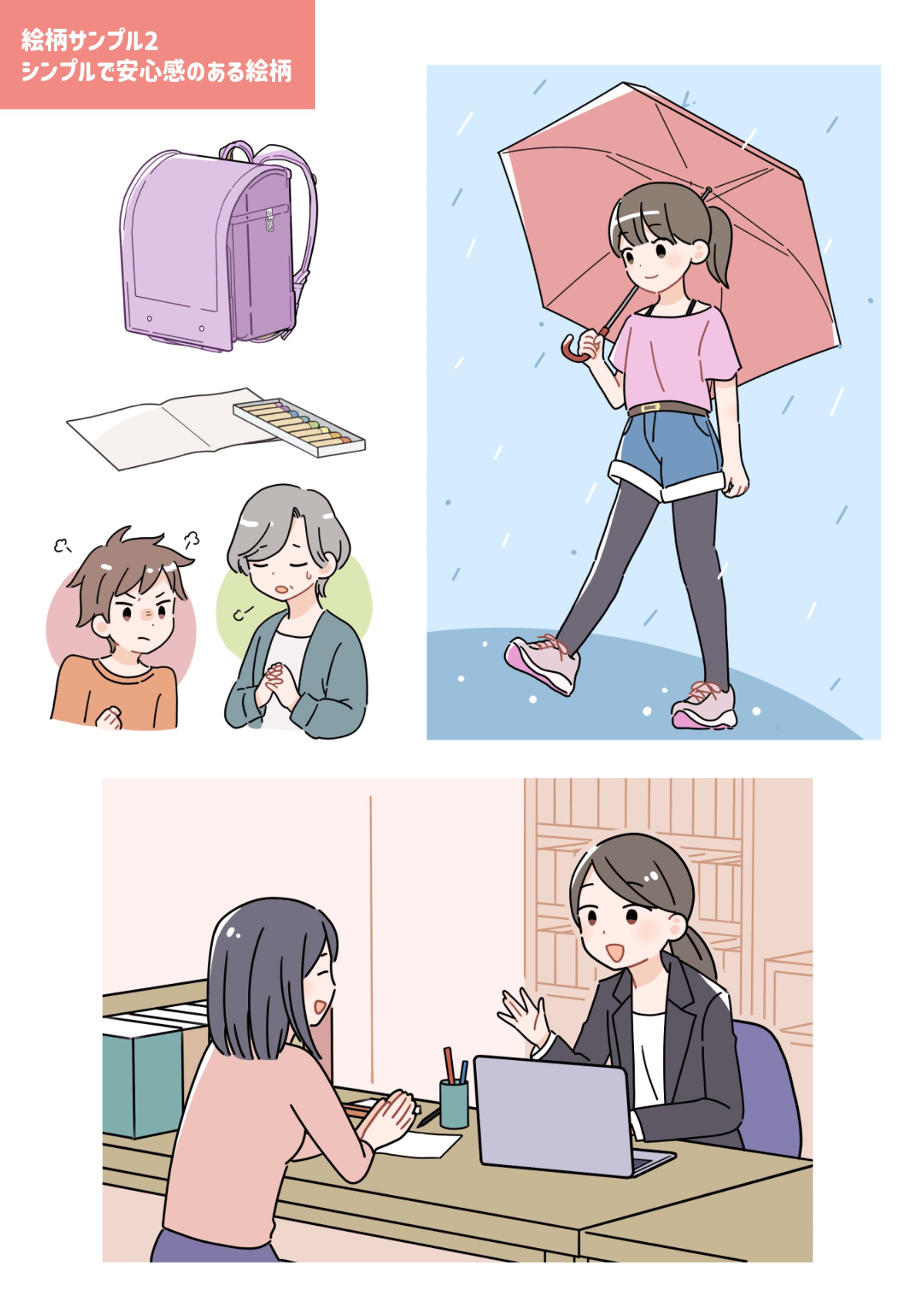 【絵柄サンプル②】シンプルで安心感のある絵柄-1