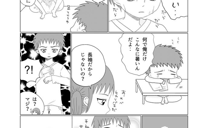 オリジナルまんが
