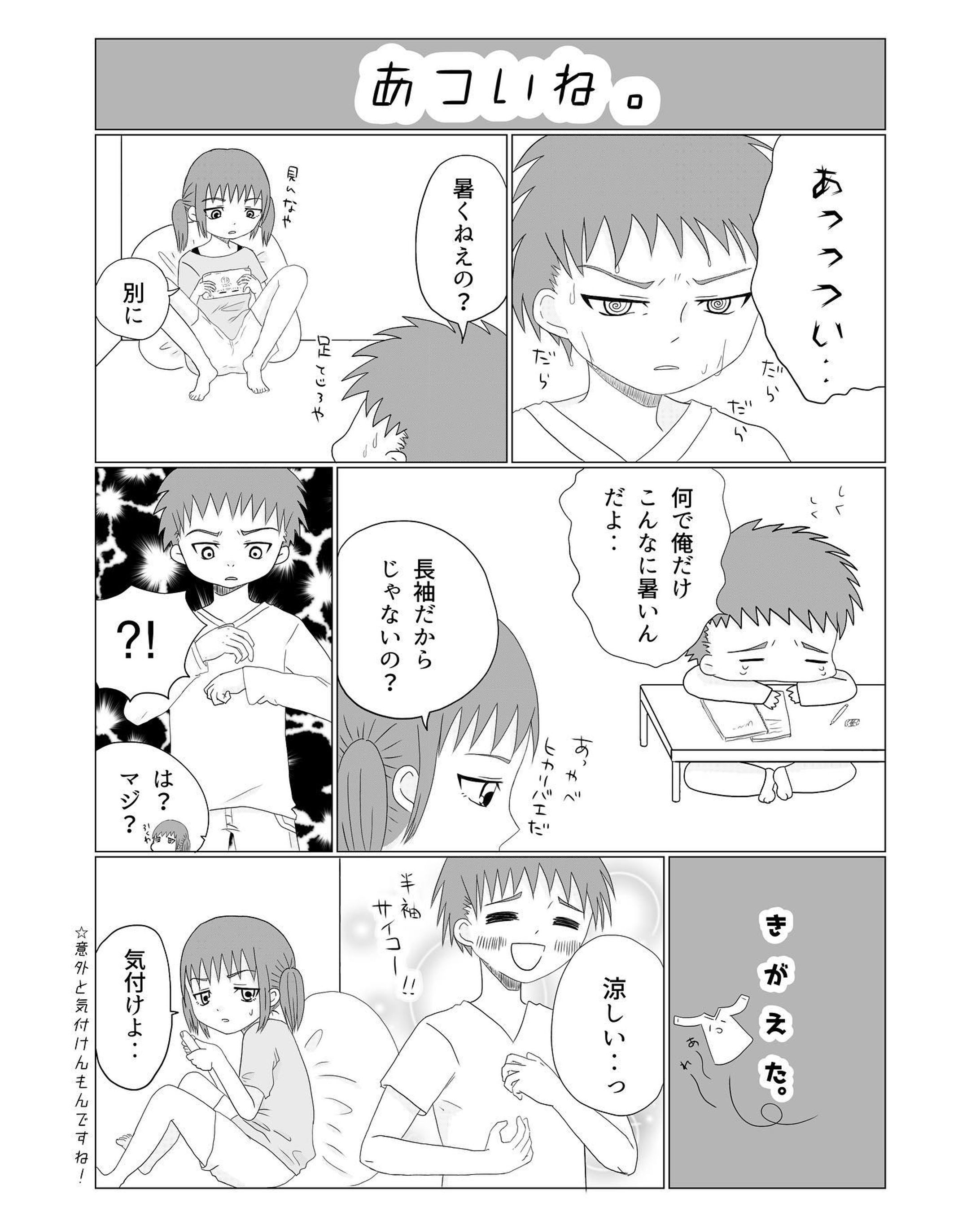 オリジナルまんが-1