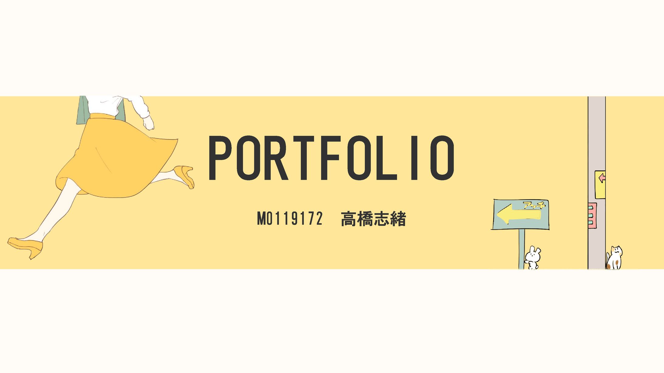 Hello,TomorrowWorld!!　ポートフォリオ-1