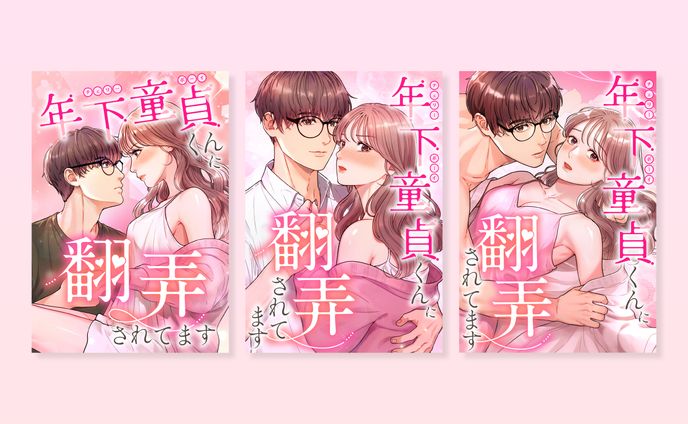 電子書影・ロゴデザイン