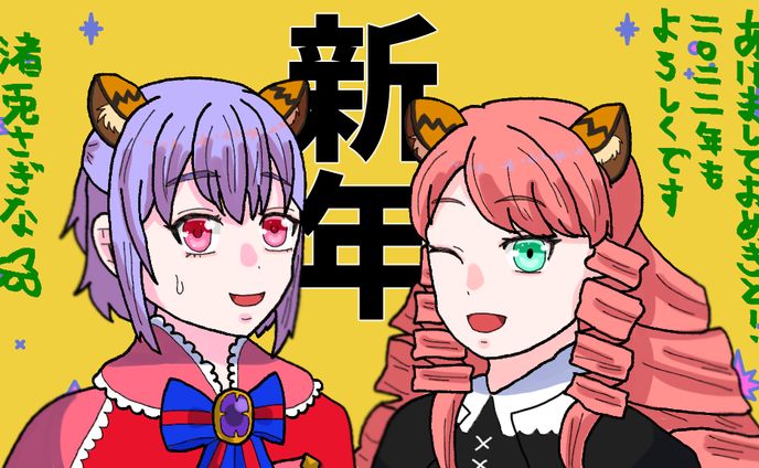 年賀状