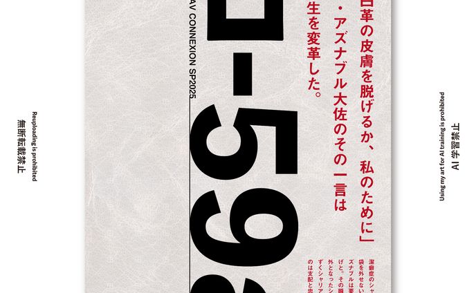 ポスターデザイン