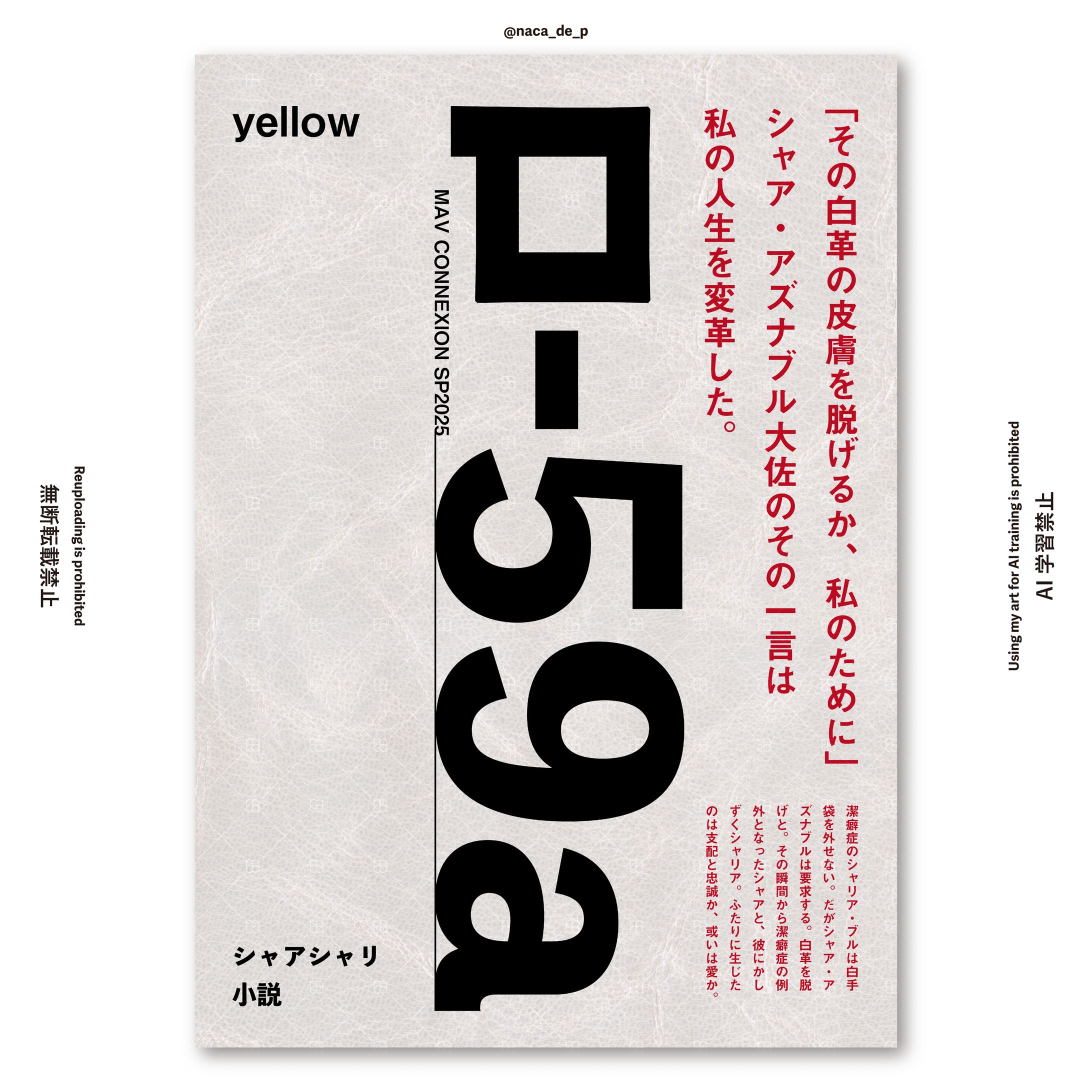 ポスターデザイン-1