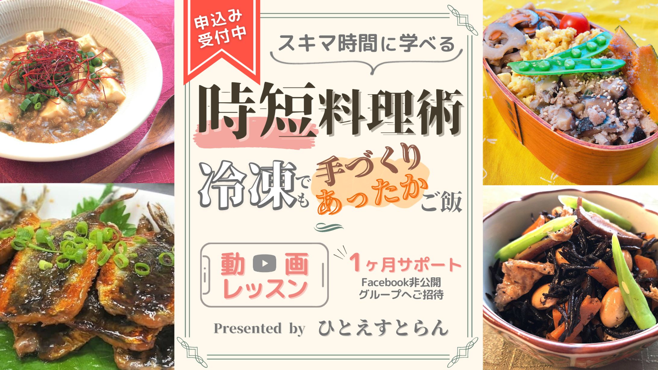 バナー‐講座PR‐ブログ用-1