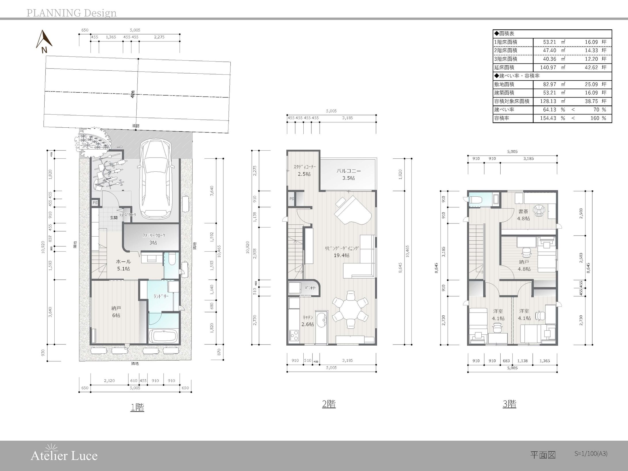 3階建て住宅提案書-1