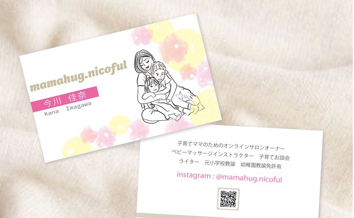 【オリジナルイラスト入り名刺作成】