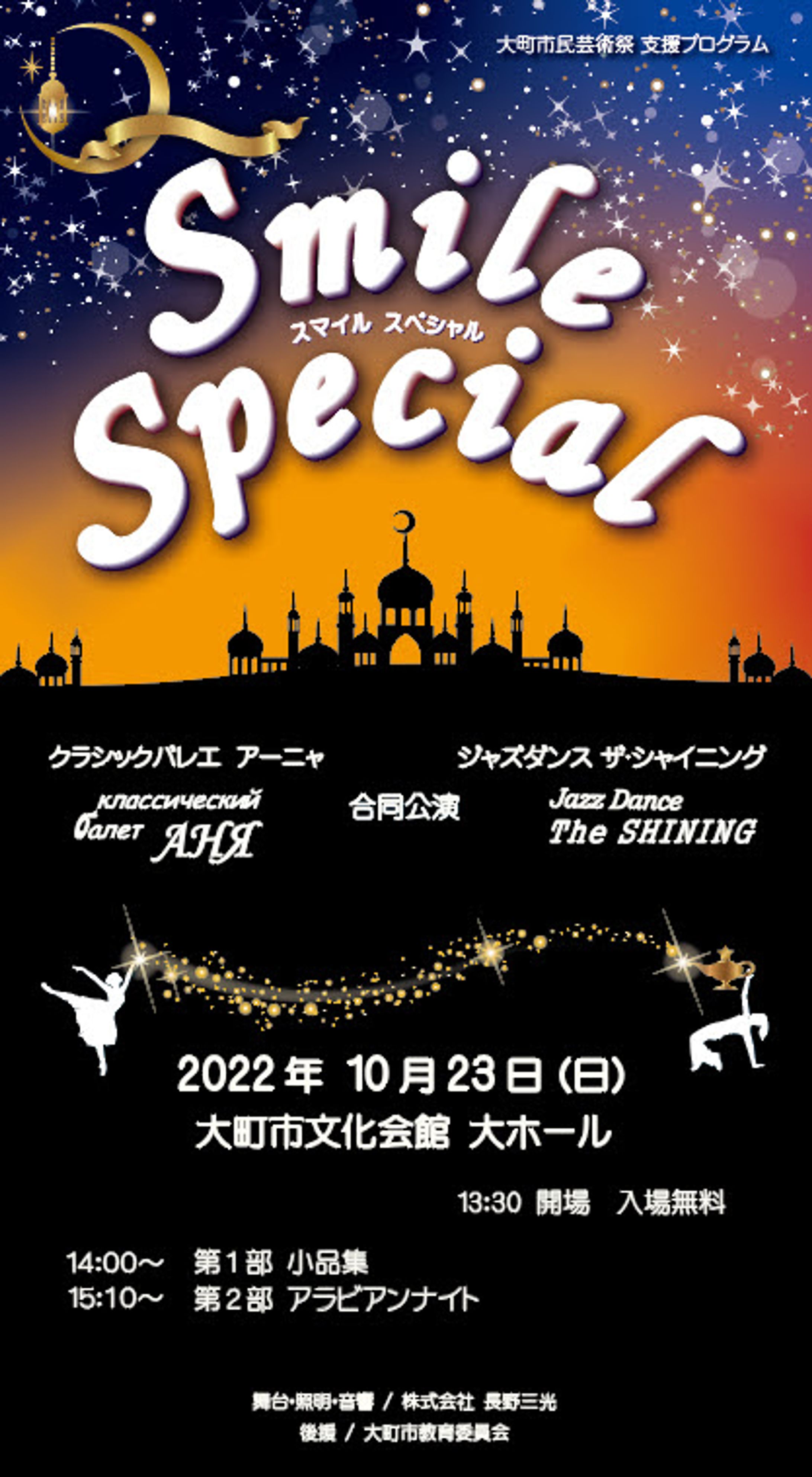 発表会チラシ-1