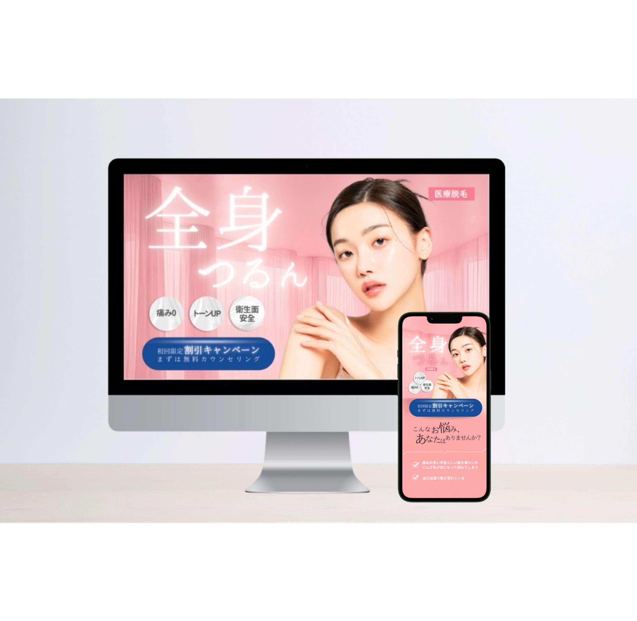 架空Webサイト（FV /美容）-1
