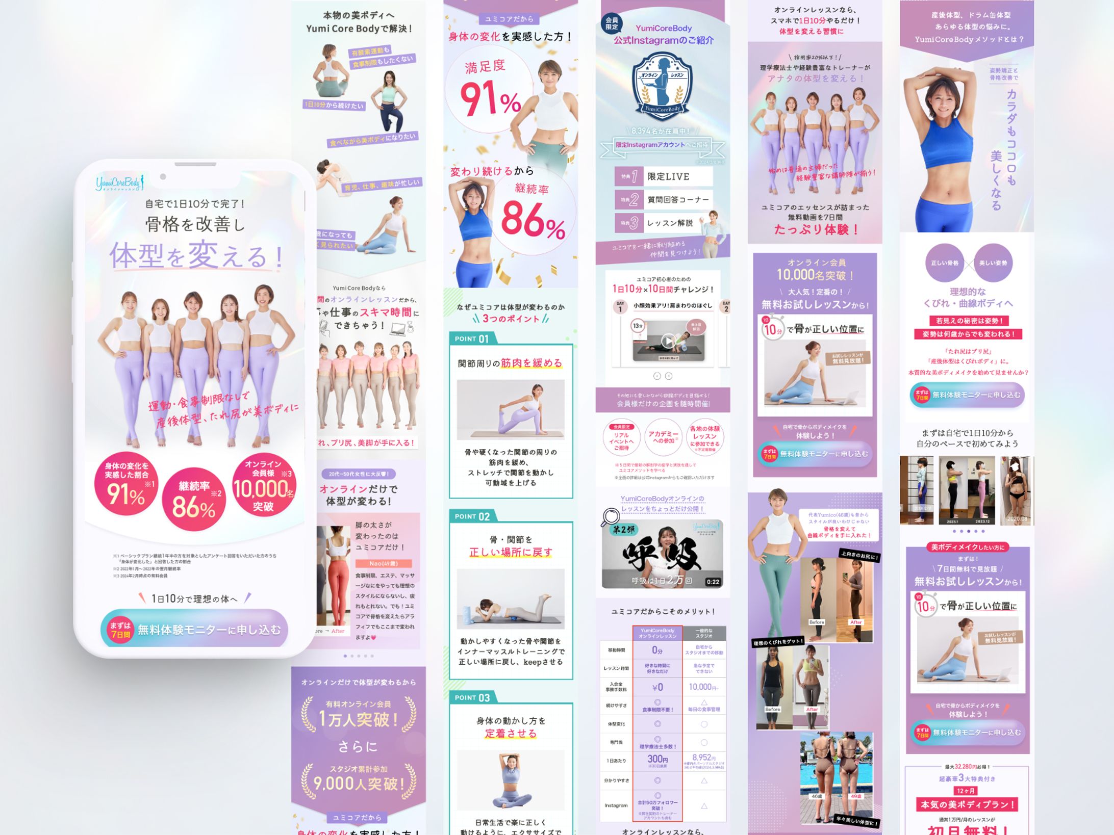 【YumiCoreBody様】-1