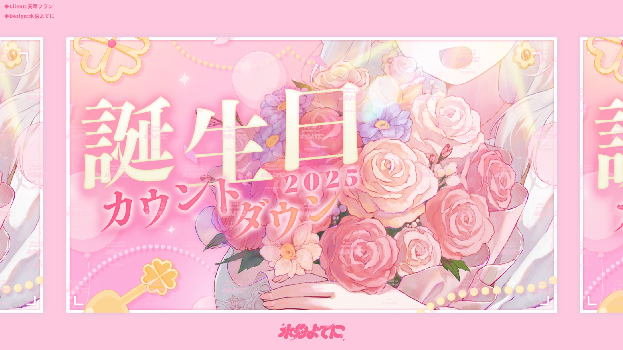 THUMBNAIL DESIGN┊天草フラン お誕生日カウントダウン-1