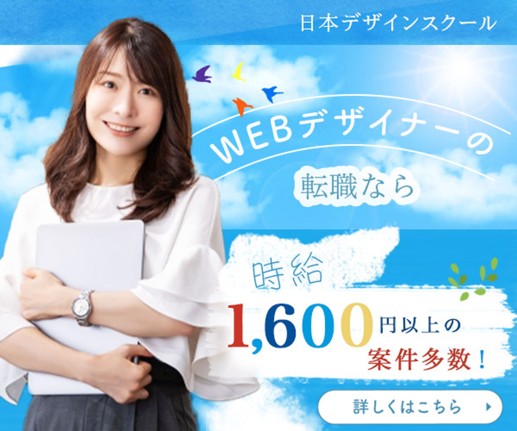 転職サイト-1