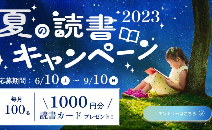 バナー、読書と執筆活動