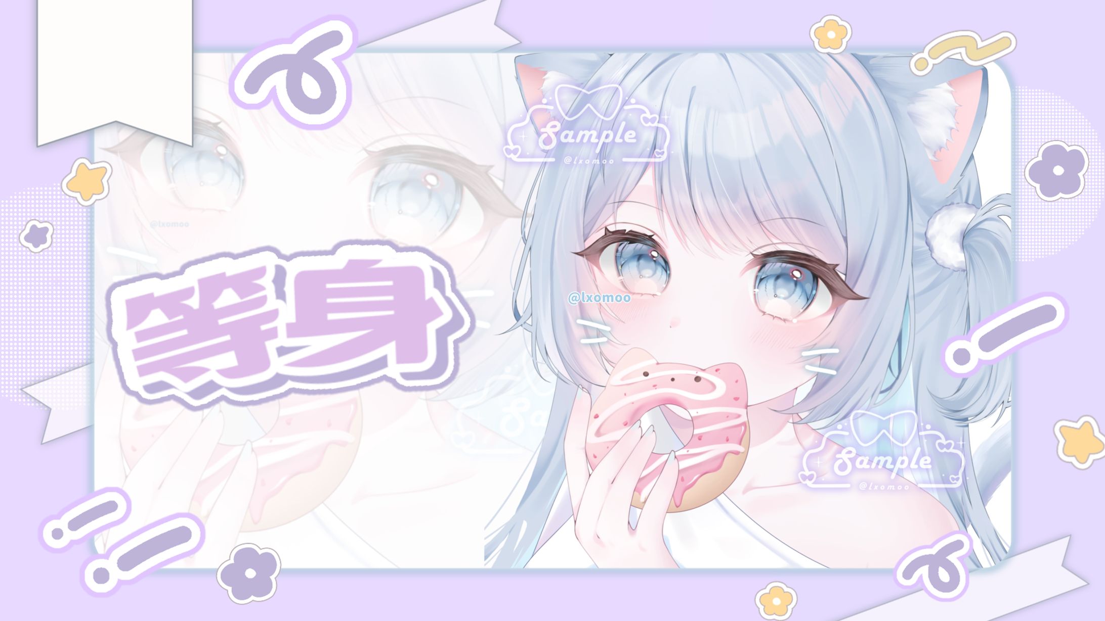 等身イラスト-1