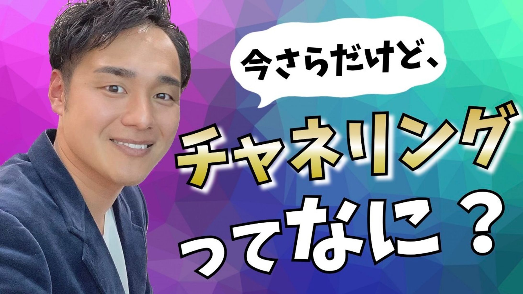 サムネイル制作（野呂田直樹様）-1