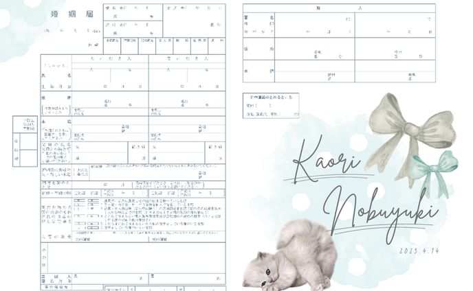 オリジナル婚姻届