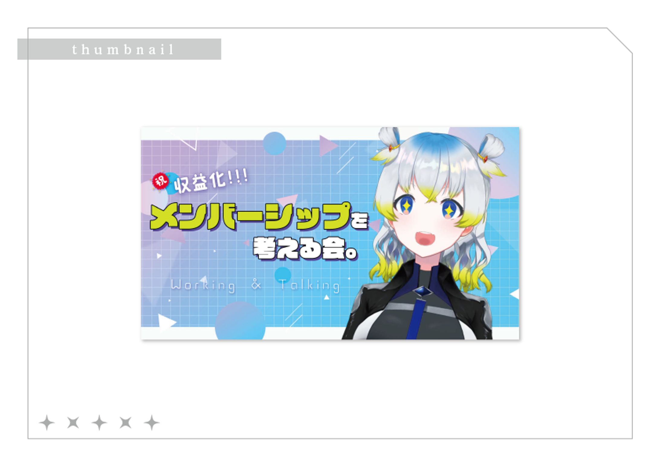 YouTube用サムネイル04-1