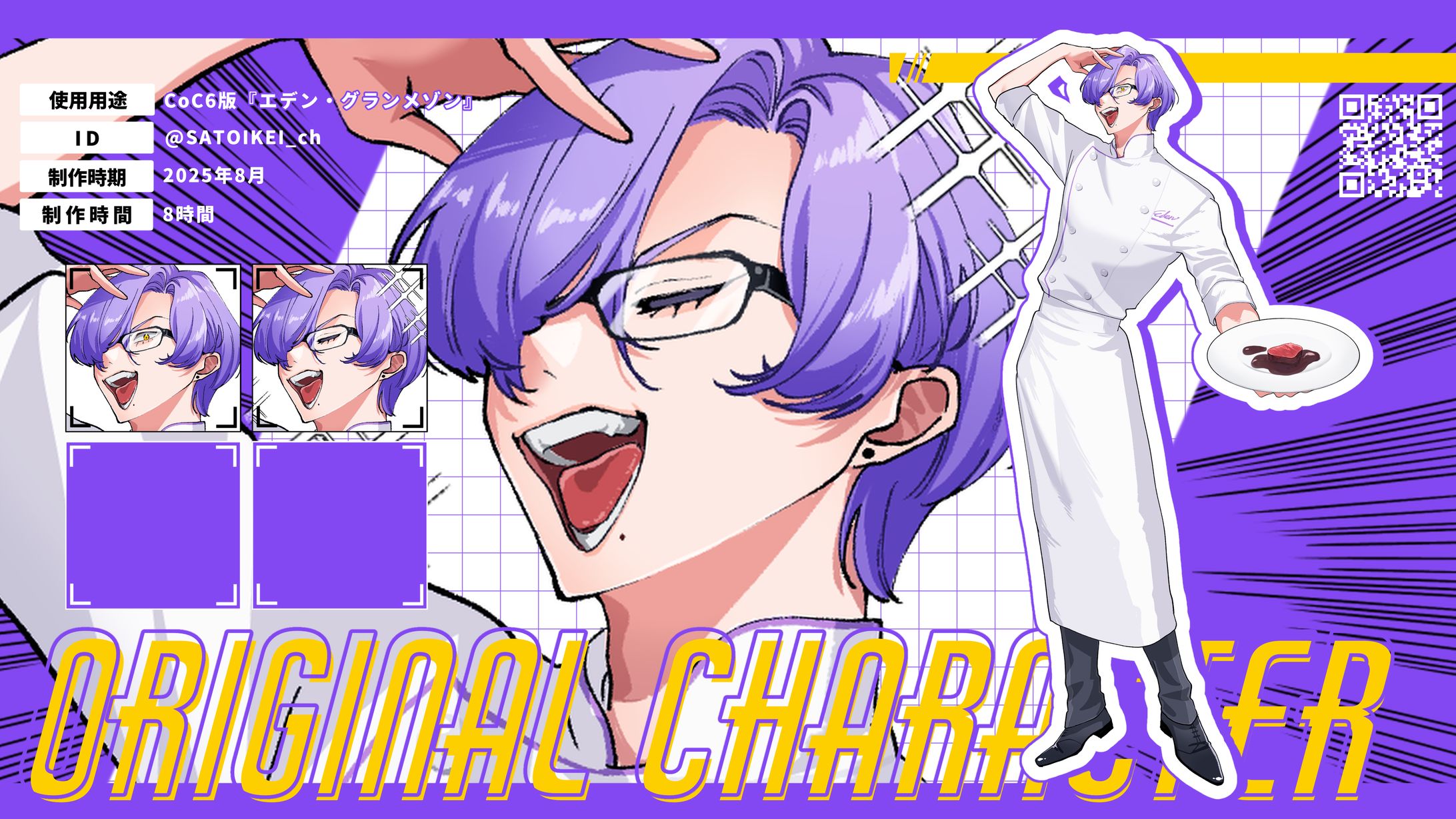 【OC】59-TRPG用立ち絵+表情差分(2025年8月)-1