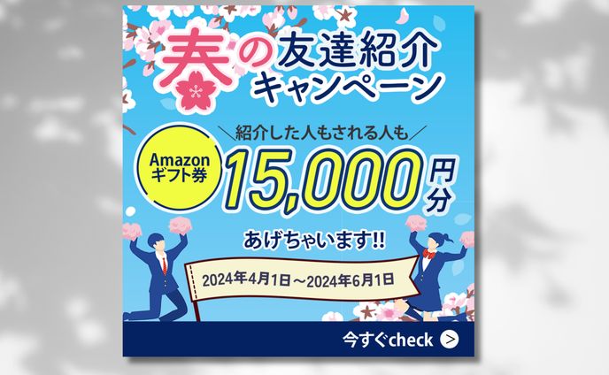 広告バナー_オンライン家庭教師