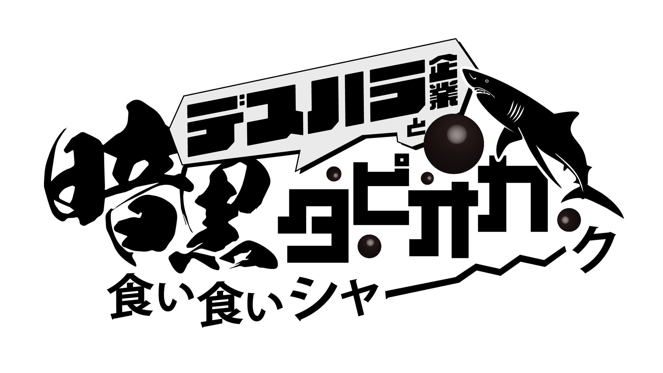 ロゴデザイン-1