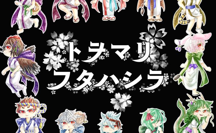 2021、擬人化