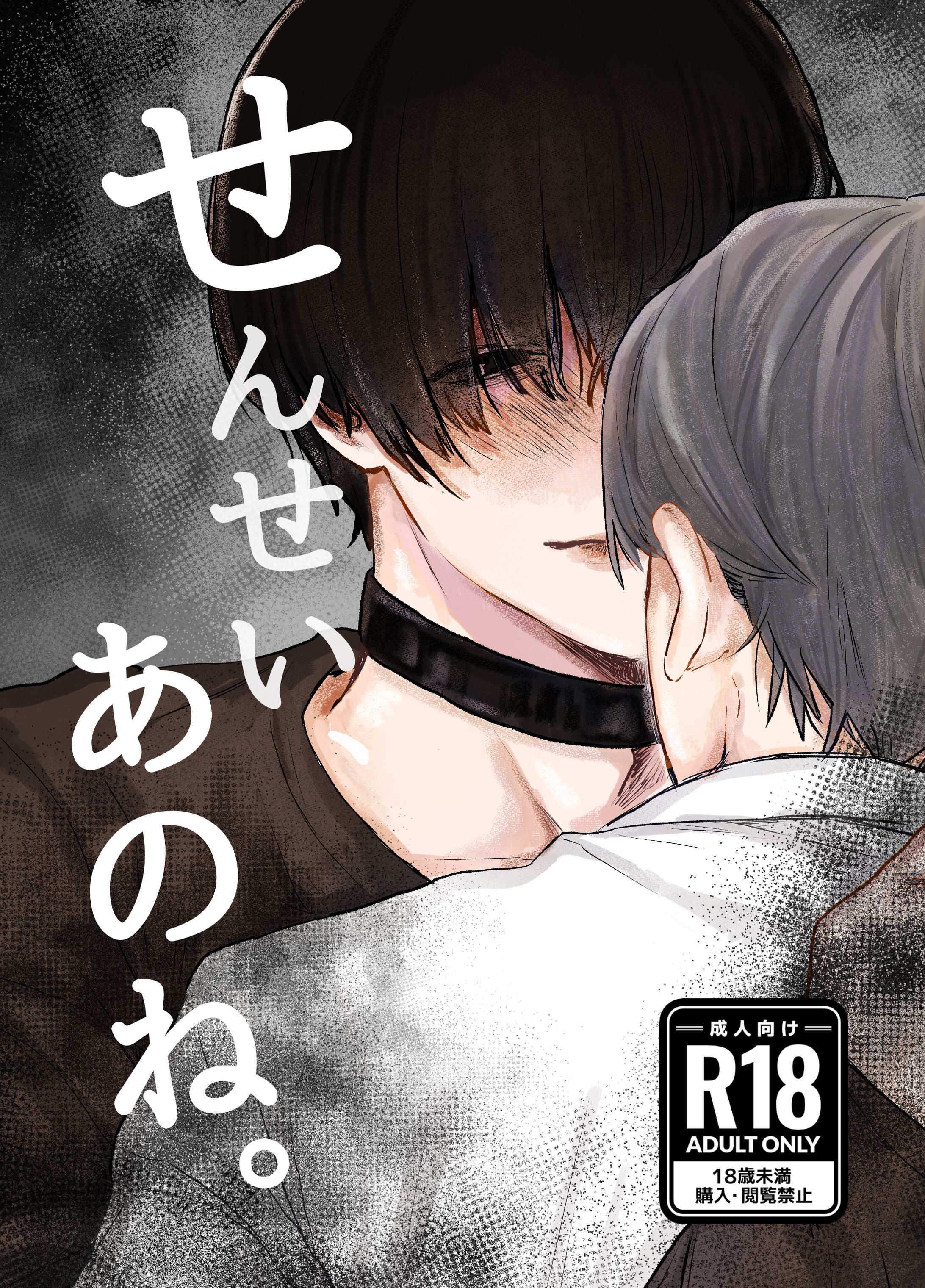 【サンプル】自作同人誌-1