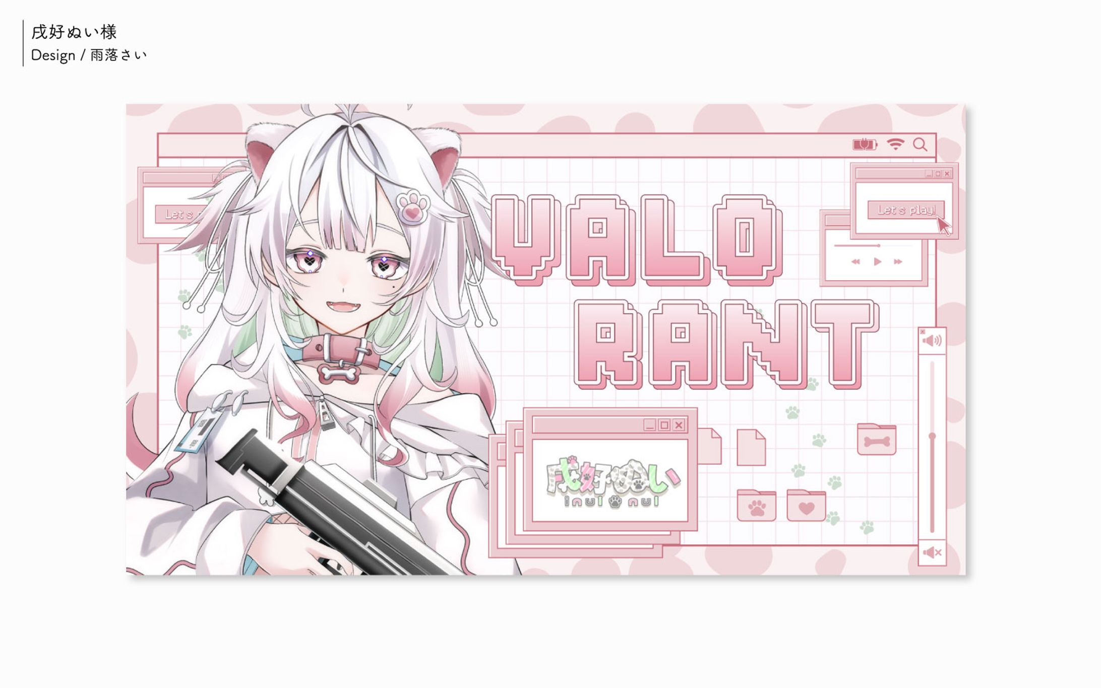 戌好ぬい様/サムネイル-1