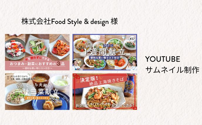 【YOUTUBEサムネイル】