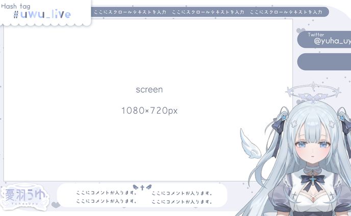 憂羽うゆ様　ゲーム配信画面