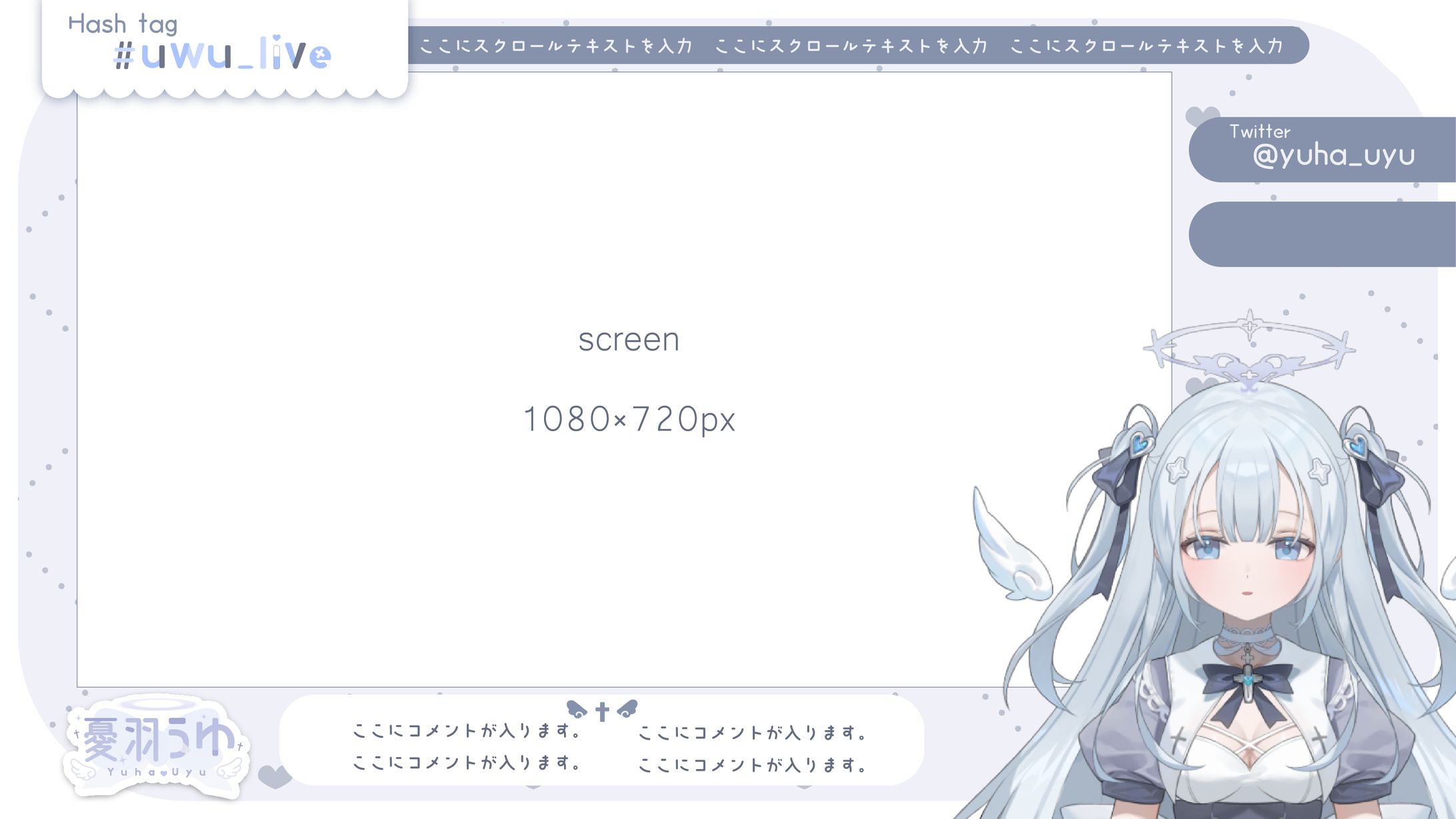 憂羽うゆ様　ゲーム配信画面-1