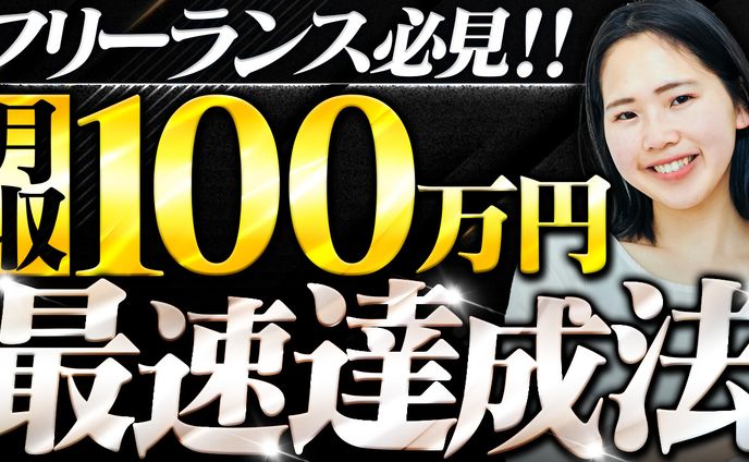 【ビジネス系】オリジナル