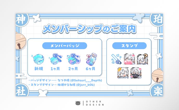 珀楽るい様 / BANNER DESIGN