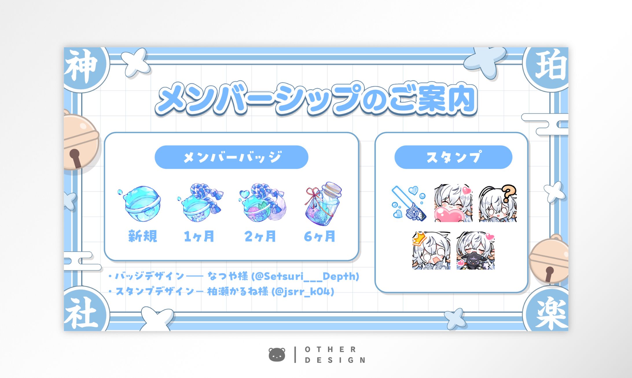 珀楽るい様 / BANNER DESIGN-1