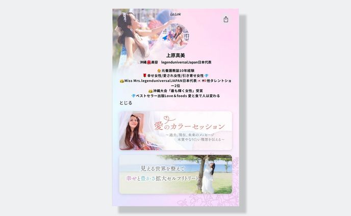 litlinkデザイン （個人様)